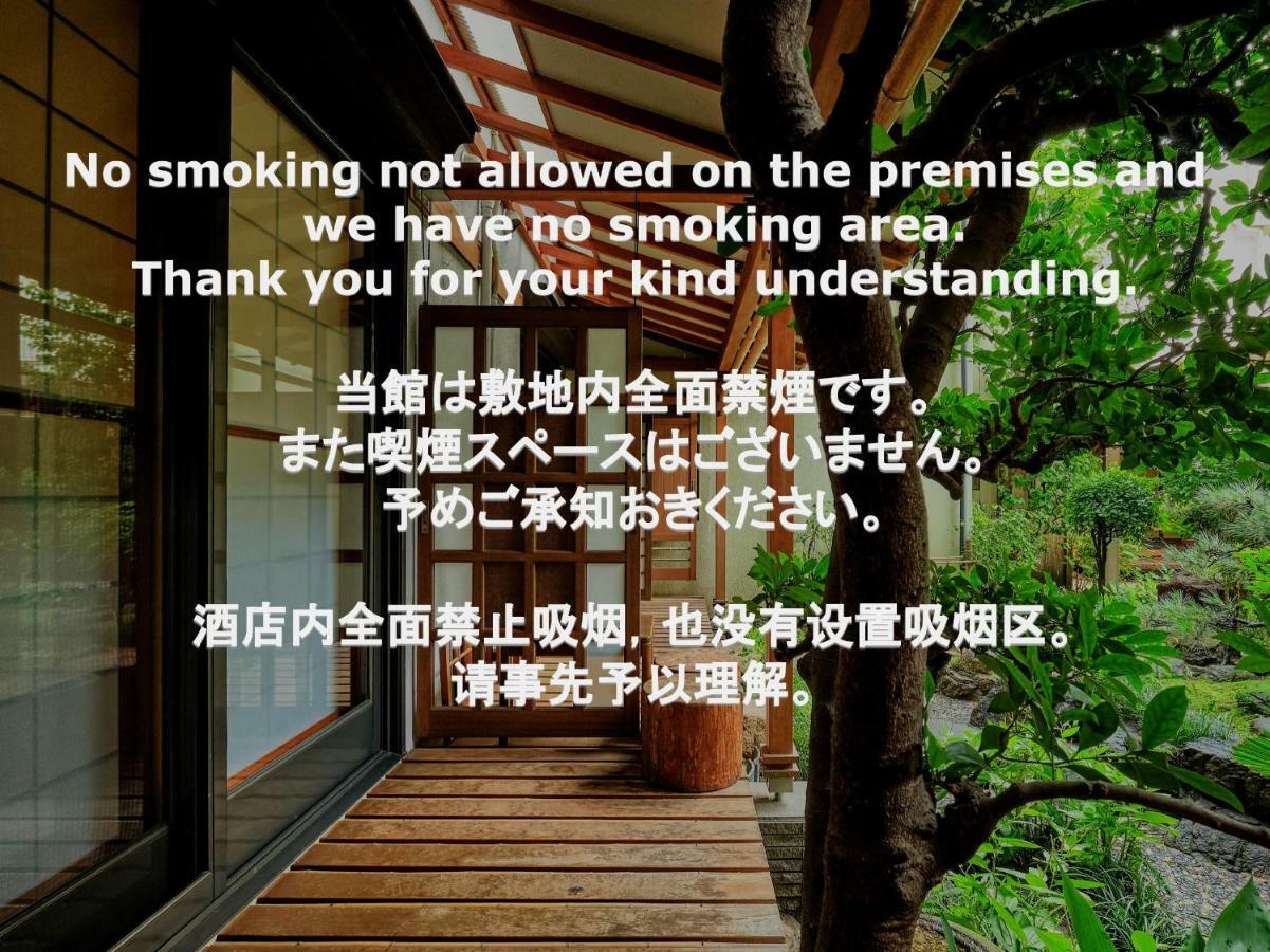 Kyoya Ryokan Nagoya Buitenkant foto